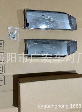 日系卡车轻卡三SANLING菱Canter05款电镀踏板装饰盖