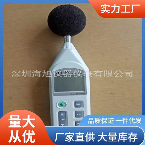 TES-1352S噪音计快慢速时间加权6档130dB噪音计泰仕TES1352S