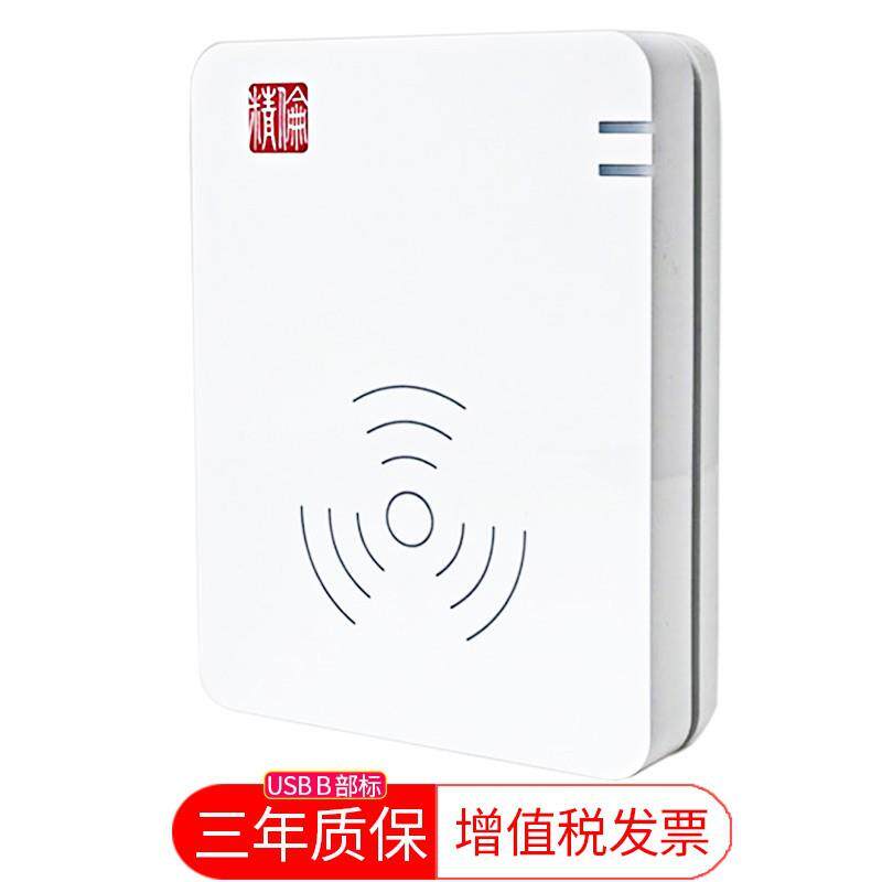 精伦IDR210二代身份证读卡器三代身份证阅读器电子身份识别仪图片