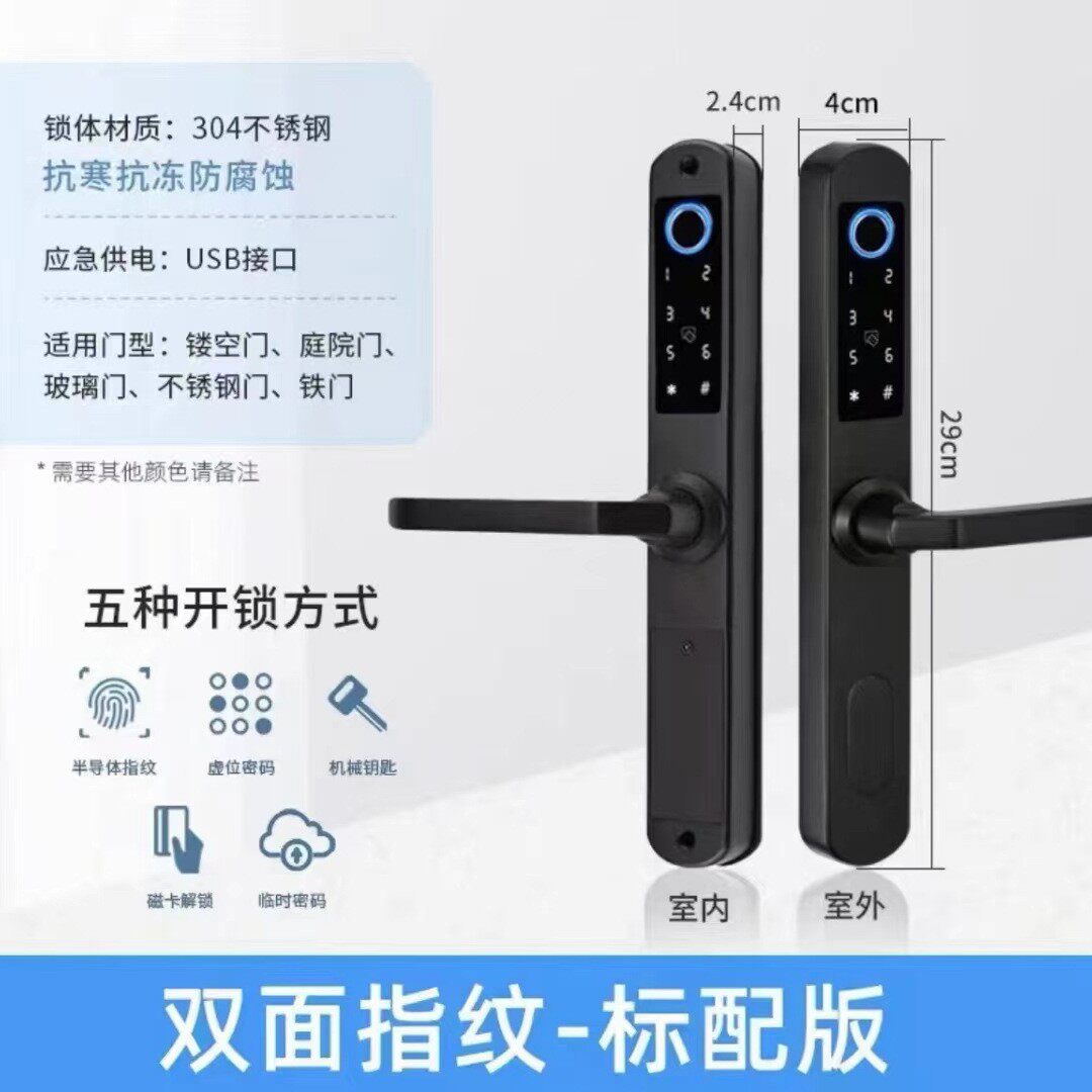 断桥铝智能锁防水半自动304不锈钢室外门户外大门双面指纹指纹锁