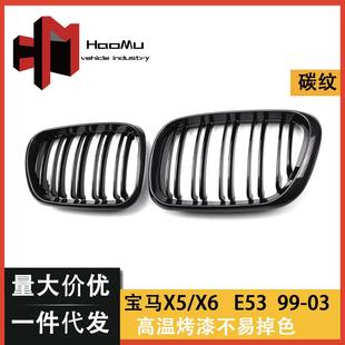 X5E5399 烤漆亮黑碳纹中网亮黑格栅前脸 03年改装