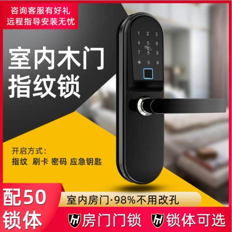 蓝盾智能房门锁室内卧室实木门锁简约指纹门锁家用静音门把手门锁
