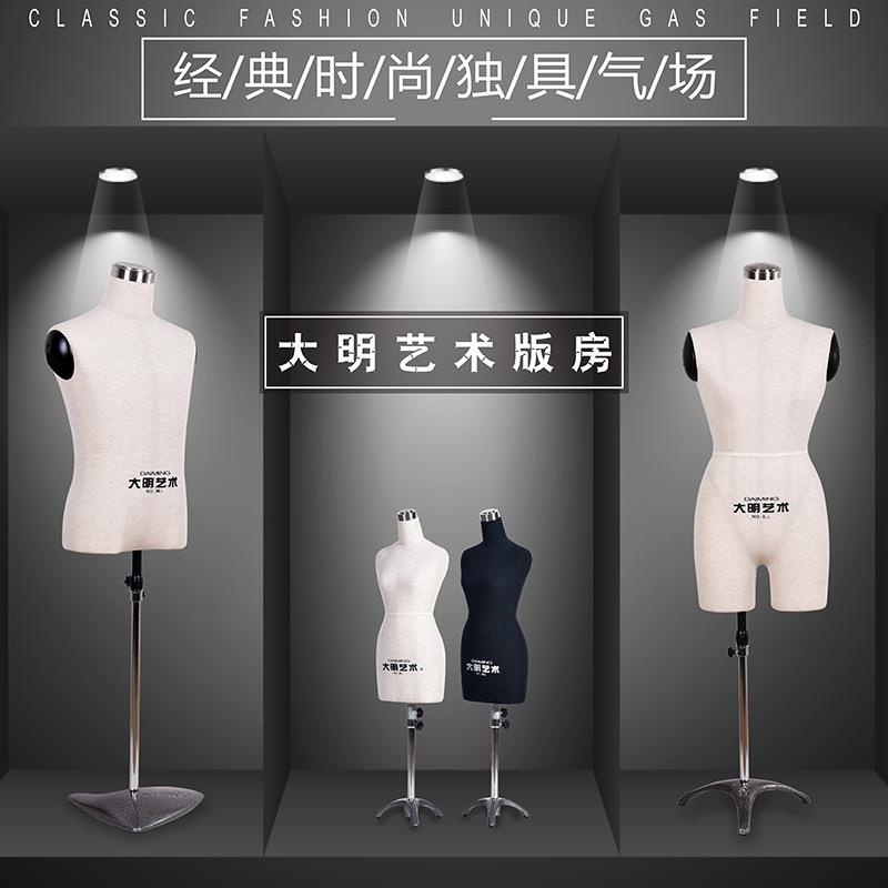 大明美术(原大明艺术)立体裁剪展示服装陈列教学制作制裁道具