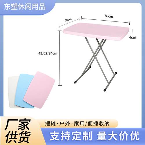 户外摆摊折叠升降桌吹塑桌可调节便携式小桌子小户型宿舍折叠餐桌