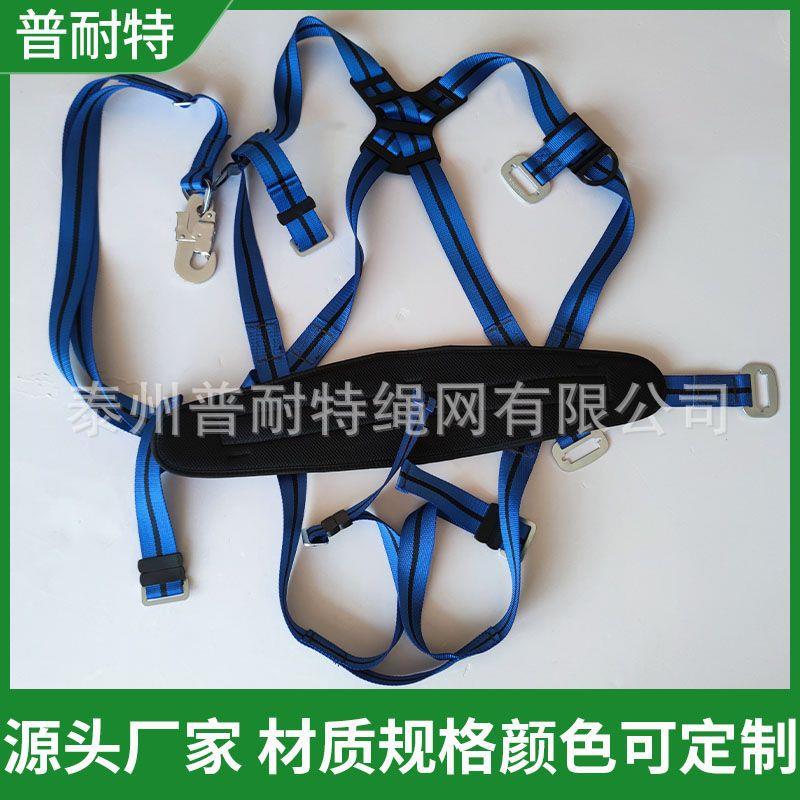 电工全身安全带围杆安全带蓝色全身安全带电工高空作业安全带