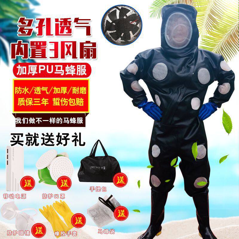 马蜂服防蜂衣透气连体加厚全套捉胡蜂虎头服马蜂衣散热防蜂服加厚