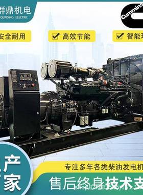 1000KW1500KW康明斯柴油发电机组柴油发电机全铜无刷电机