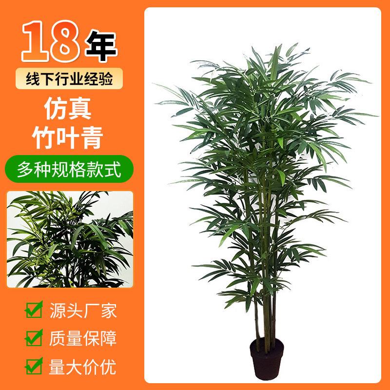 仿真盆景竹叶青酒店落地橱窗装饰庭院中式隔断屏风仿真竹子批发