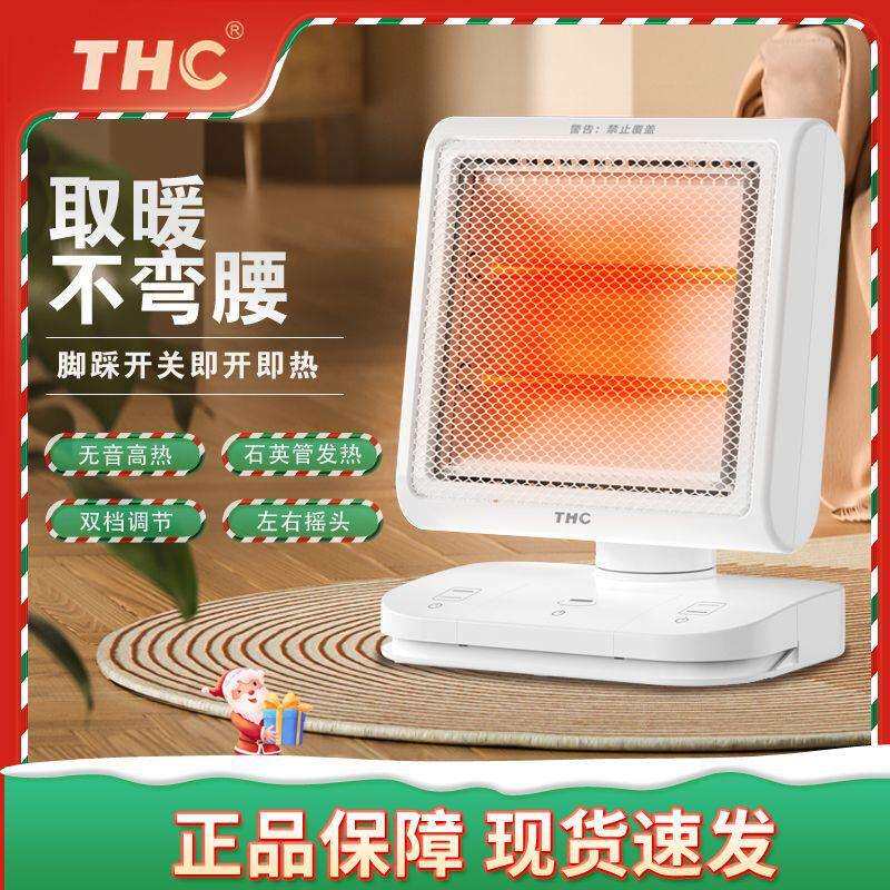 脚踩式取暖器小太阳家用浴室办公摇头烤火炉大号电热器节能电暖气