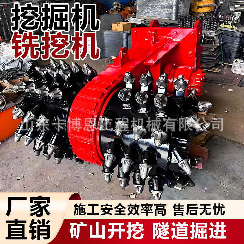 挖机铣挖机开沟挖机洗刨机横向纵向铣刨头隧道开槽机挖机铣刨机