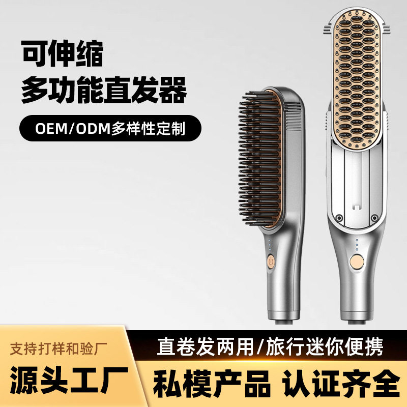 跨境可伸缩多功能直发梳直卷两用便捷式懒人造型神器家用直发器