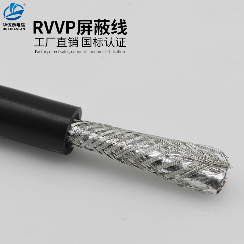屏蔽线信号线国标RVVP2 3 4 5 6 二 三 四芯抗干扰铜芯柔软多芯线