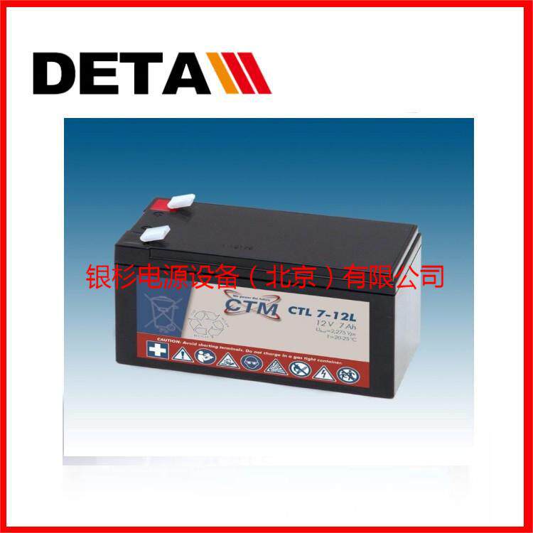 德国CTM蓄电池CTC80-12通讯机房12V80AH储备应急电源