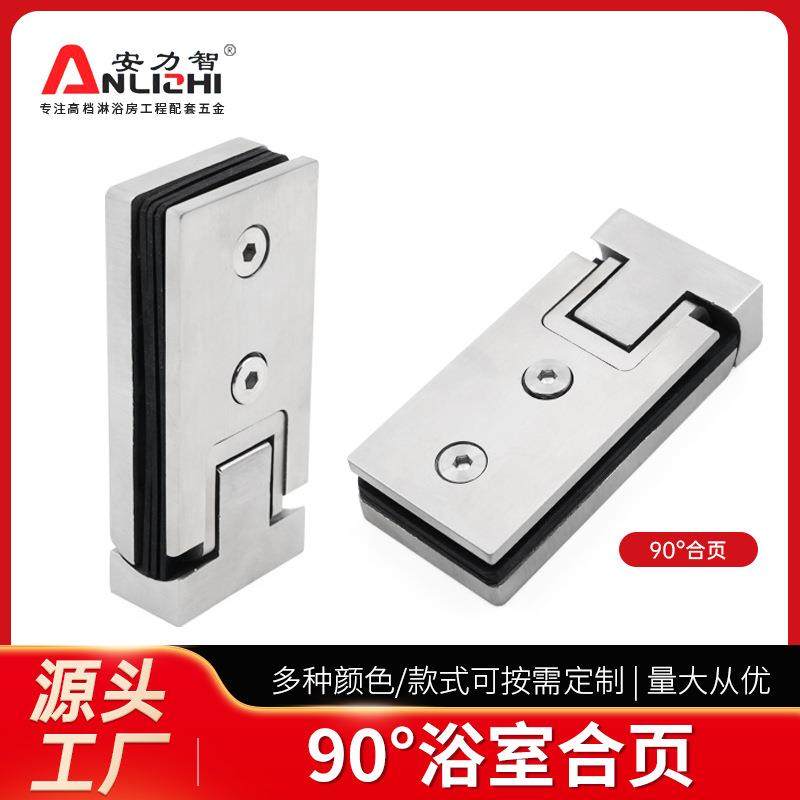 供应304型材锁框不锈钢合页拉丝款铰链浴室夹淋浴房平开门合页,纺织面料/辅料/配套,纺织机械配件,淘宝优惠券,粉丝福利购,淘宝优惠卷