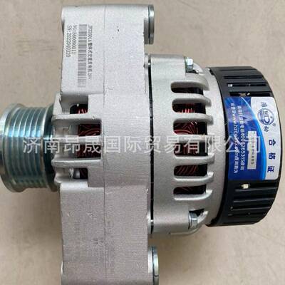 重汽HOWOT7H汕德卡C7HC9H配件1540W交流发电机VG1560090011