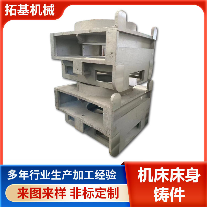 大型机床床身铸件灰铁铸件数控机床底座箱体铸件非标铸造厂家