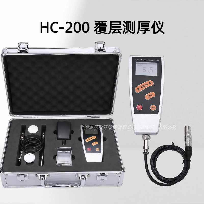 上海本杉HC-200HC-210涂层测厚仪 两用型涂层测厚仪 膜厚仪