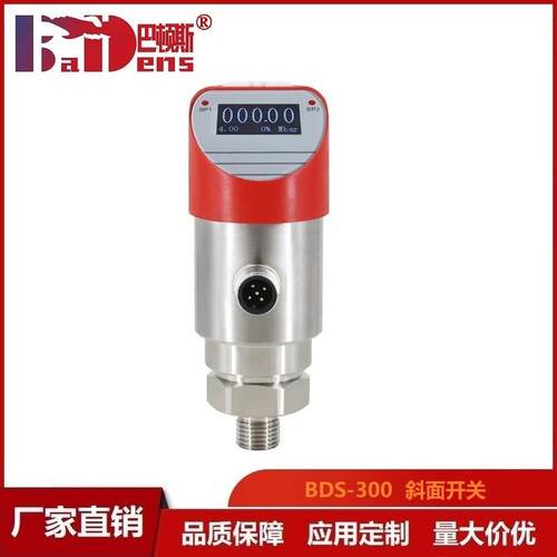 直销BDS-300斜面开关压力控制器两路PNP4-20mA24v供电包邮