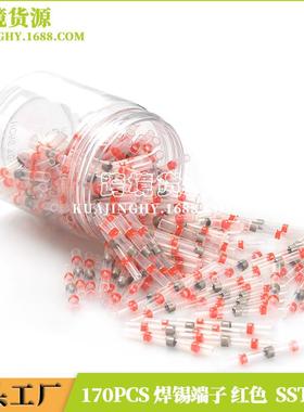 170pcs罐装防水焊锡环热缩中接管焊锡端子电线连接器