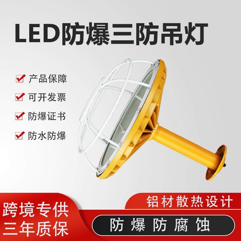 车间led防爆灯仓库工厂防水防潮灯50W100w密闭型防腐三防工矿灯,农用物资,其他肥料,淘宝优惠券,粉丝福利购,淘宝优惠卷