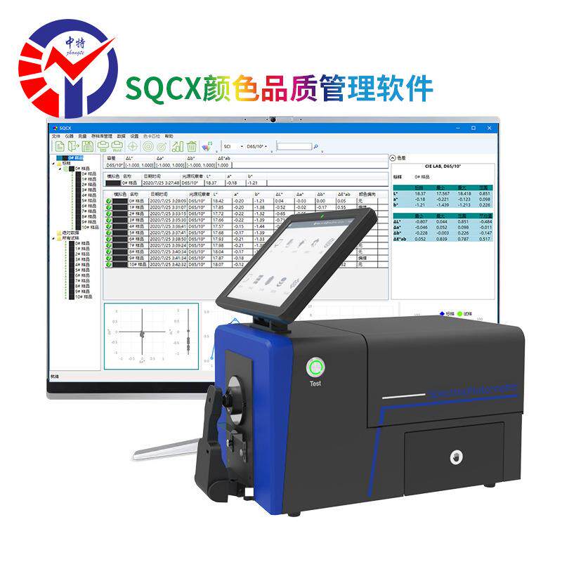 TS8500S台式分光测色仪精准色差双阵列CMOS图像感应色差仪