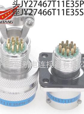 J599电连接器GJB599航空插头JY27467T17E22PNJY27496E17F22SN