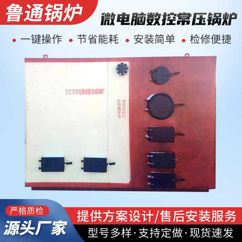 生物质颗粒蒸汽发生器全自动控制供暖洗浴锅炉