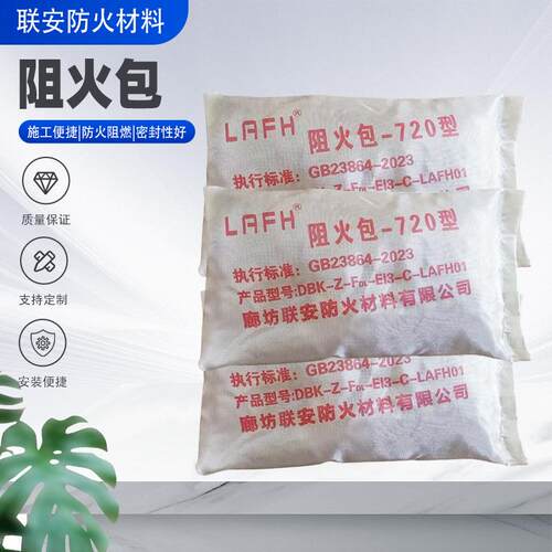 防火包水利水电封堵阻火包封堵工程应用DB-A3阻火包膨胀型阻火包