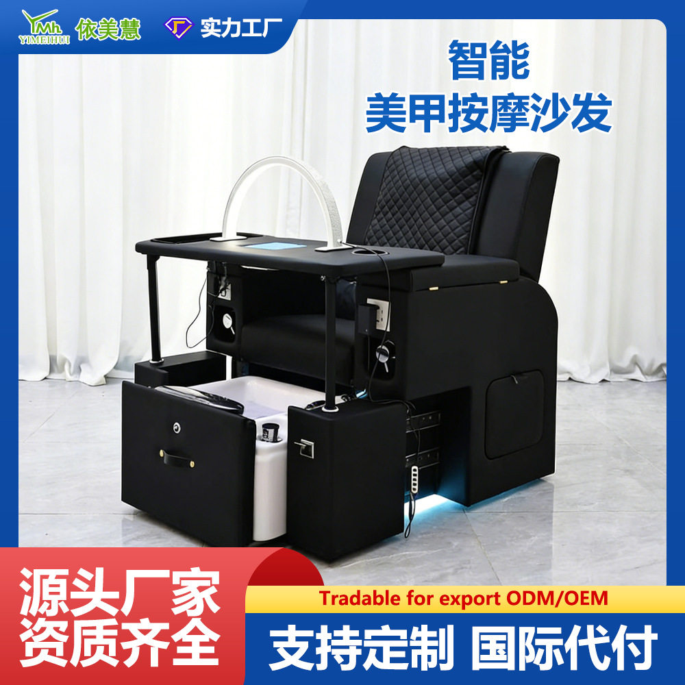 新款高端美甲足疗沙发养发椅烫染椅电动纹美睫沙发一体多功能椅子