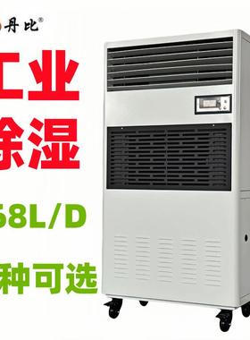 丹比工业除湿机CFZ-7仓库别墅地下室抽湿器大型空气冷冻抽湿机