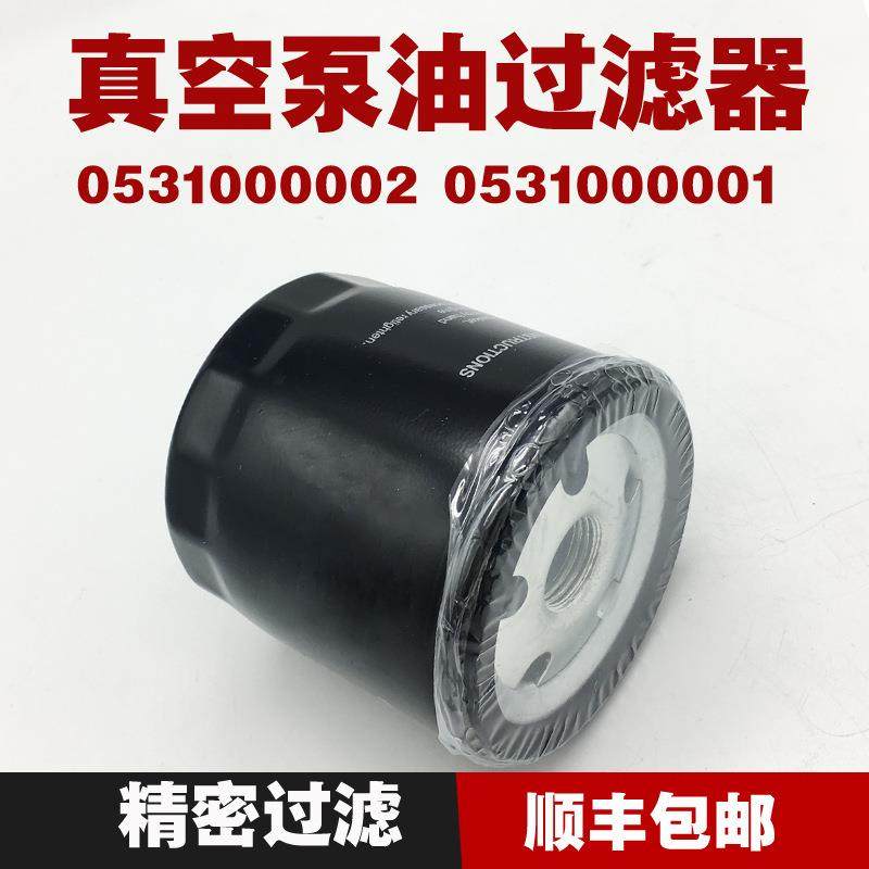 真空泵油过滤器油格油滤机油滤芯05310000020531000001/05,节庆用品/礼品,新娘配件,淘宝优惠券,粉丝福利购,淘宝优惠卷