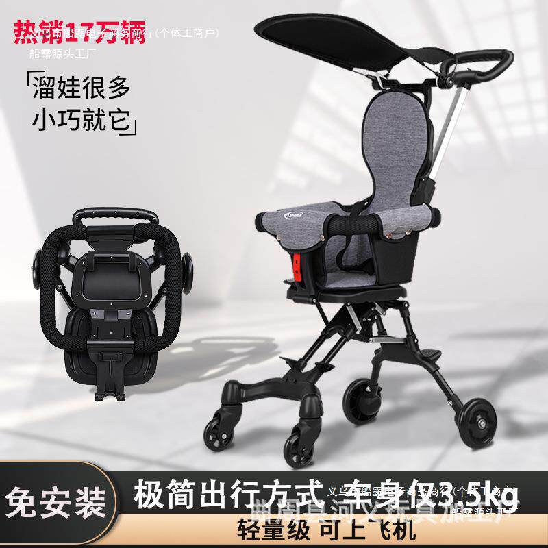 婴儿推车便携式溜娃小型遮阳一键折叠四轮遛娃轻便妈咪高景观