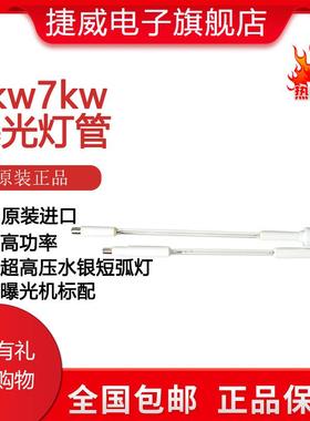 UV灯管10208000瓦380VUV能量机灯管各规格包邮