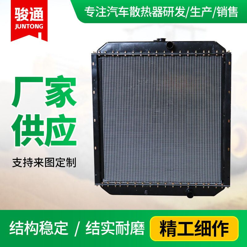 加工龙工855B装载机散热器散热器水箱总成860*1000装载机水箱