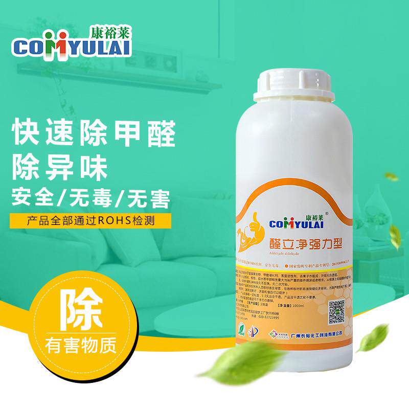 康裕莱甲醛清除剂新房装修除醛除味治理服务新房专用除醛