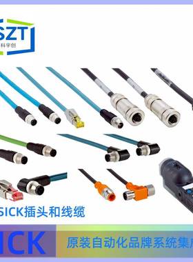 SICK西克YM2D24-050PN1MRJA插头和电缆