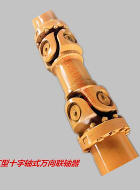 供应可伸缩万向联轴器35cr叉头SWC-285BH伸缩万向联轴器