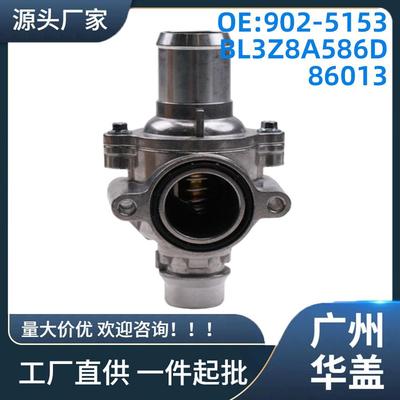 902-5153适用于福特2011-2022F-150林肯2011-2022Lobo恒温器外壳