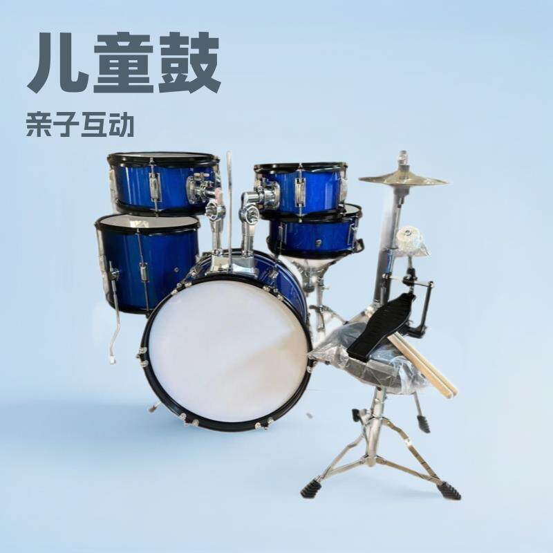 儿童架子鼓初学者爵士鼓玩具打击乐器男孩初学亲子节奏互动音乐