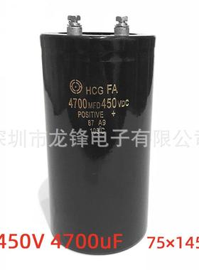 450V4700uF75X145铝电解电容器4700MFD450VDC75*95