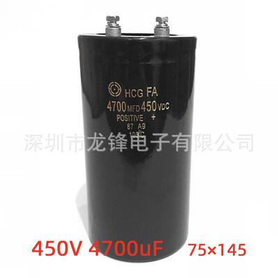 450V4700uF75X145铝电解电容器4700MFD450VDC75*95