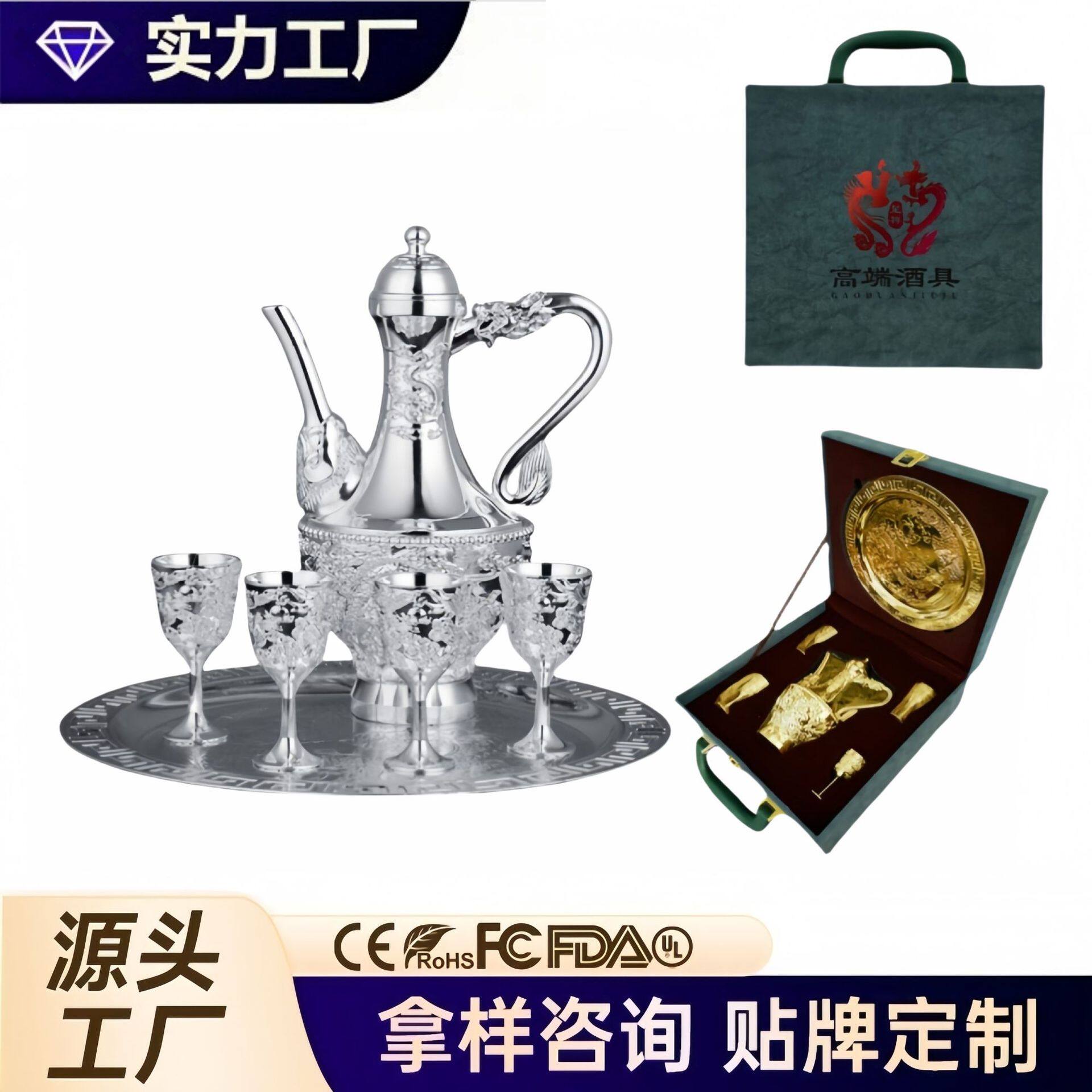龙凤呈祥酒具六件套银酒壶银酒杯镀金酒具镀银酒具五件套皮盒套装