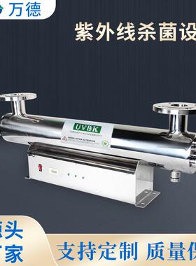 管道式紫外线杀菌器过流式紫外线消毒器TOC杀菌器