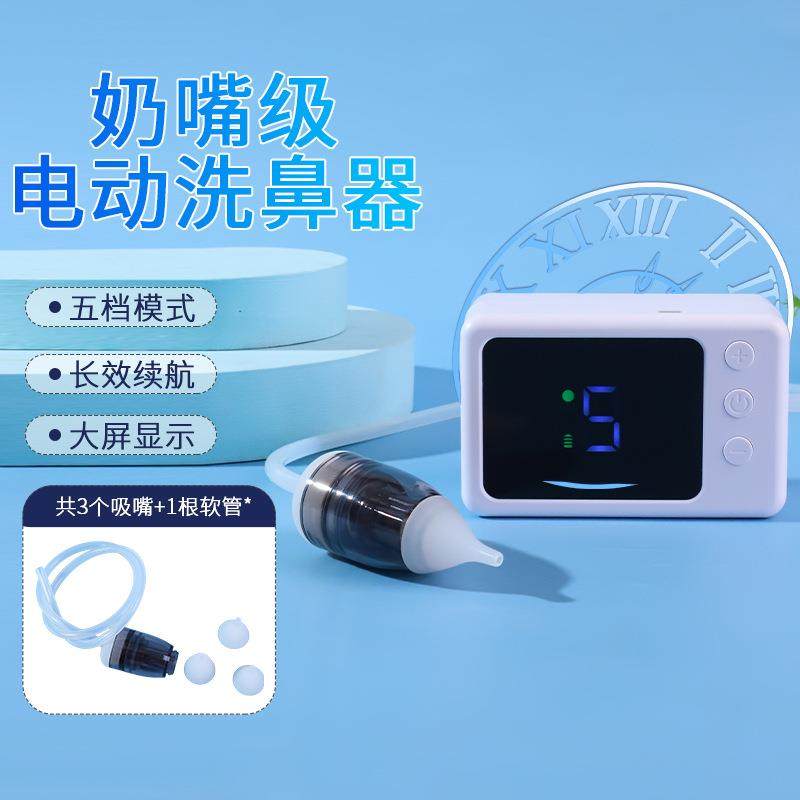 家用婴儿吸鼻器电动分体式儿童通鼻吸鼻涕防逆流吸扁桃体,纺织面料/辅料/配套,纺织机械配件,淘宝优惠券,粉丝福利购,淘宝优惠卷