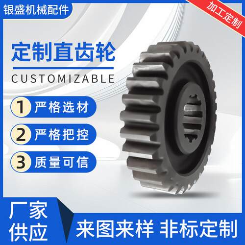 直齿轮河北销售变速45#钢M1M2M3M4M5M6传动伞齿轮