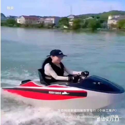 动卡丁船网红拉丁船成人迷你单人水上快艇载人土豆艇喷射垒德株无