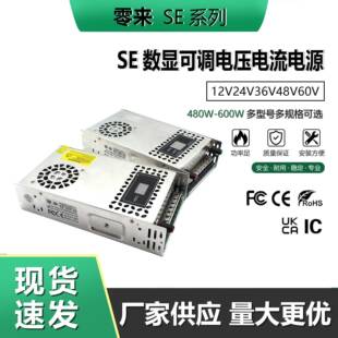 AC220转DC12V24V36V48V60V480W-600W可调电压设备数显开关电源
