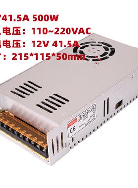 500W开关电源12V40A电源12V24V36V48V监控开关电源集中供电