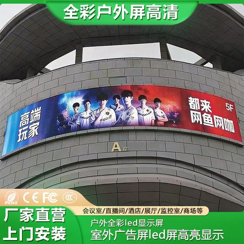 防水屏幕户外全彩led显示屏P2.5P3室外广场led广告屏高亮显示屏