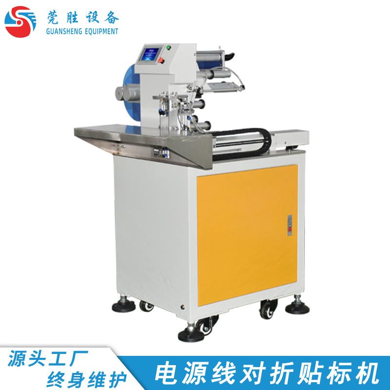 全自动对折贴纸机热敏纸标签纸条码水管电线半自动贴标机设备